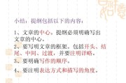 写作提纲是什么(论文写作提纲是什么)