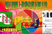 可圈可点网
:微信朋友圈如何发布超长视频？