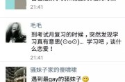 夜聊微信(夜聊微信群)