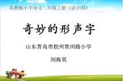 形声字是什么(形声字是什么意思一年级)