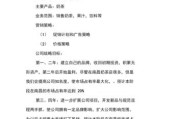 策划书范文案例(营销策划书范文案例)
