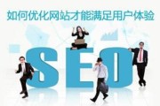 优化整站(优化整站教程推广网站)