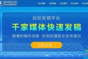 软文平台发布(软文平台发布教程)