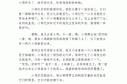 仿照母鸡写作文(四年级母鸡仿写作文)