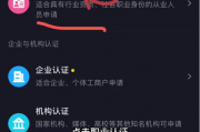 普通人怎么认证抖音黄v(普通人怎么认证抖音书法家)