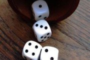 摇筛子
:摇骰子有什么技巧？
