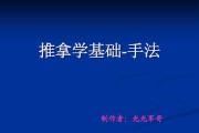 按摩的手法和技巧(按摩的手法和技巧颈部)