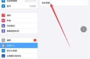 ipad怎么录屏(ipad怎么录屏没有声音)