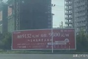 地产文案
:你见过最烂的房地产文案是什么？