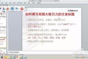 推广文案怎么写吸引人(舞蹈文案怎么写吸引人)