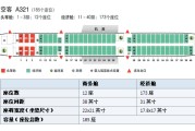 ca1368
:国航ca1369是什么飞机？
