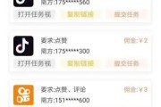 抖音点赞员兼职
:给抖音点赞就能赚钱，前期必须投资3000元，有多少人上当了？