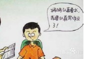 孩子不写作业怎么教育(孩子不好好写作业怎么教育)