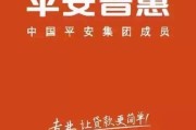 去平安普惠上班靠谱吗
:在平安普惠上班是一种什么体验？