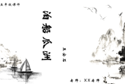 泊船瓜洲写作背景(泊船瓜洲写作背景50字)