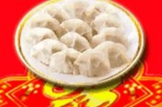 饺子文化
:农村俗语：出门饺子进门面。是传统文化还是地方风俗？