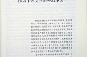 小说的写作手法有哪些(小说运用的写作手法有哪些)