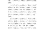 读后感写作文(读后感写作文270字)
