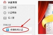 微博代认证(微博认证黄v)