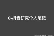 抖音上热门的诀窍(抖音上热门的小技巧,不看后悔!)