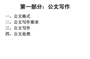 公文写作格式要求(公文写作格式要求及规范2021)