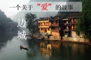 边城写作目的(阿Q正传与边城写作目的)
