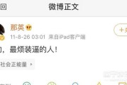 微博为什么黄(微博为什么黄v)