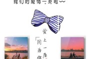 恋爱纪念日文案(三周年恋爱纪念日文案)