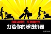 自媒体通过什么赚钱(怎么利用自媒体赚钱)