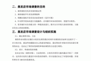 文案调查法(文案调查法的步骤)