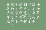 端午节朋友圈文案(幼儿端午节朋友圈文案)