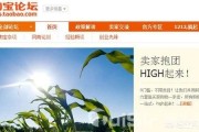 推广效果
:做淘宝要怎样推广才有效果？