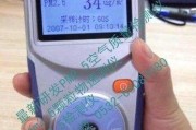 pm是什么单位(pm是什么单位怎么读)
