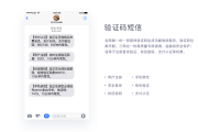 在线短信验证码平台(在线手机号短信验证码平台)