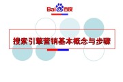 搜索引擎营销案例(搜索引擎营销案例有哪些)