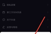 抖音怎么退出登录(抖音怎么退出登录看直播)