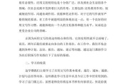 应用文写作总结(应用文写作总结300字)