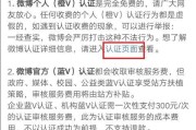微博橙v和黄v区别(微博黄v和橙v的区别)