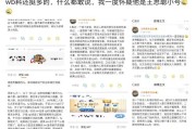 微博黄号博主(微博博主刚刚)