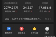星图注册
:怎么在今日头条上赚钱？ 