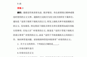 公文写作考试题及答案(书记员公文写作考试题及答案)