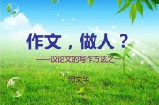 作文写作方法(英语作文写作方法)