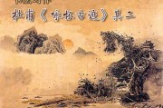 登徒子赋
:“摇落深知宋玉悲，风流儒雅亦吾师”是什么意思？