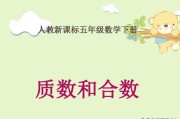 合数是什么
:什么是合数？合数有那些呢？