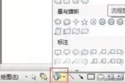 流程图怎么做
:wps怎么做流程图？