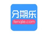 乐信分期乐(乐信分期乐上班怎么样)