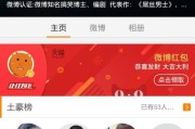 橙v辅助认证在哪里(微博认证没有橙V辅助怎么办)