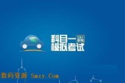 考驾照下载什么软件好(考驾照下载什么软件好驾考宝典)