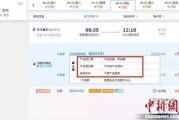 退机票怎么退(学生退机票怎么退)