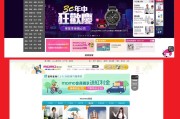 虾皮购物官网
:台湾的哪家购物网站好？